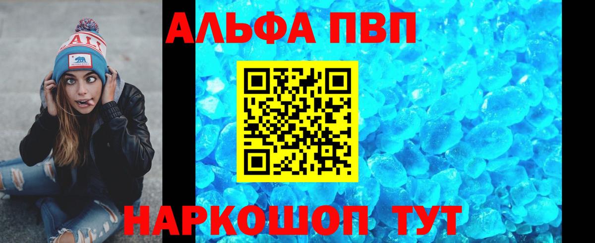 Alfa_PVP Соль Коммунар