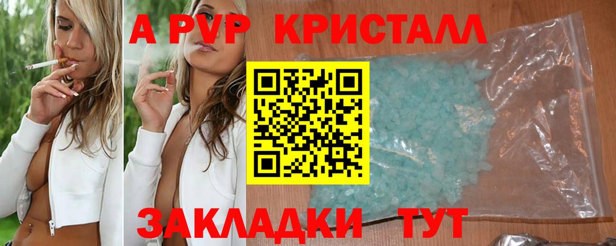 Alfa_PVP СК КРИС  Вход с VPN  Alpha-PVP  A-PVP VHQ  Коммунар 