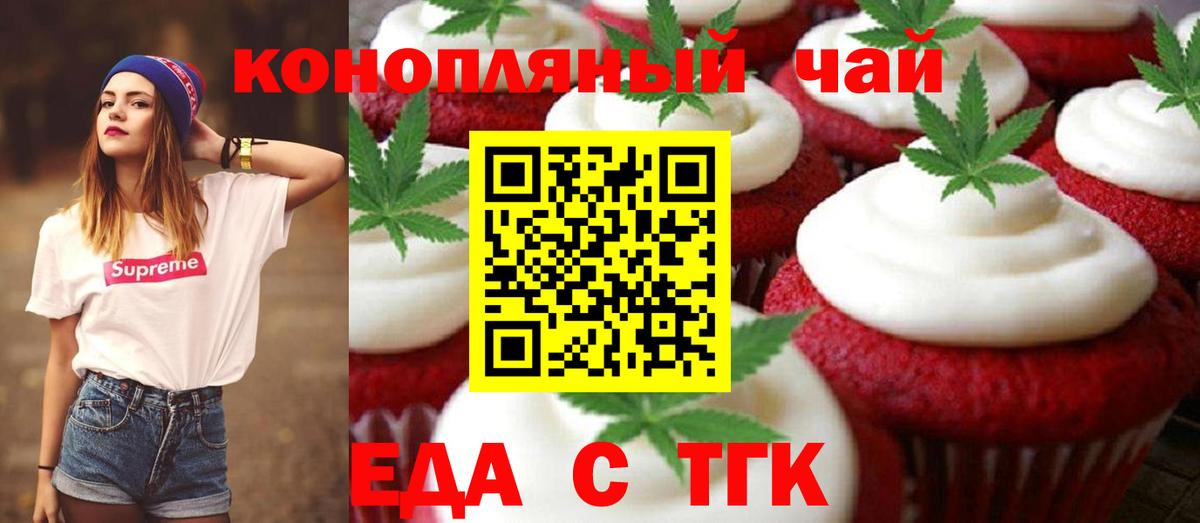 Cannafood конопля  Вход с VPN  Коммунар 