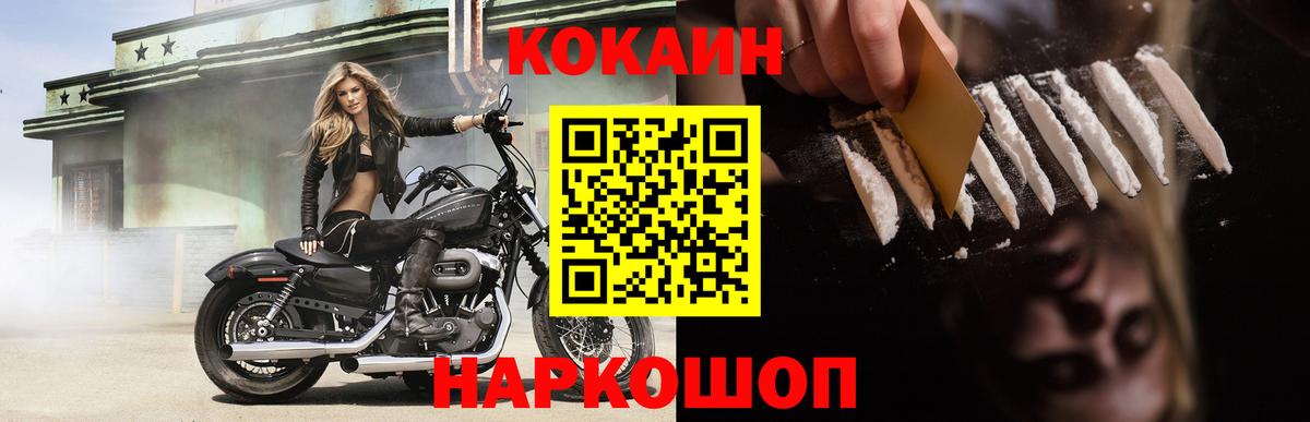 Кокаин Перу  Вход с VPN  Коммунар 