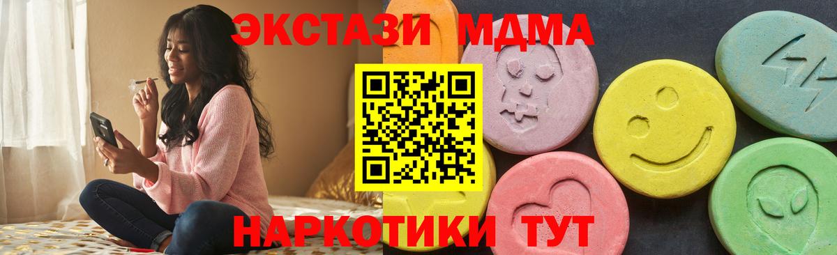 ЭКСТАЗИ ешки Коммунар