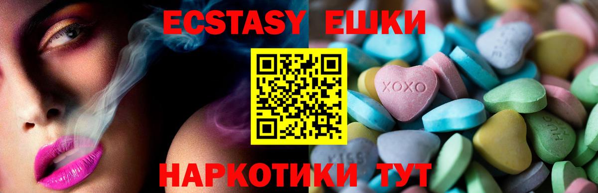 Экстази Philipp Plein  что такое   Экстази 250 мг  Коммунар  Вход с VPN  это официальный сайт  Экстази 