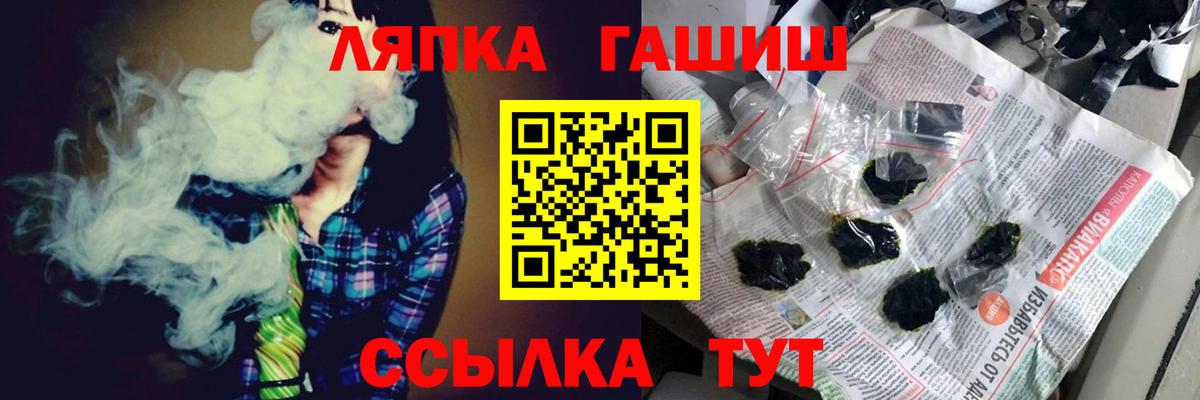 ГАШИШ Ice-O-Lator Коммунар