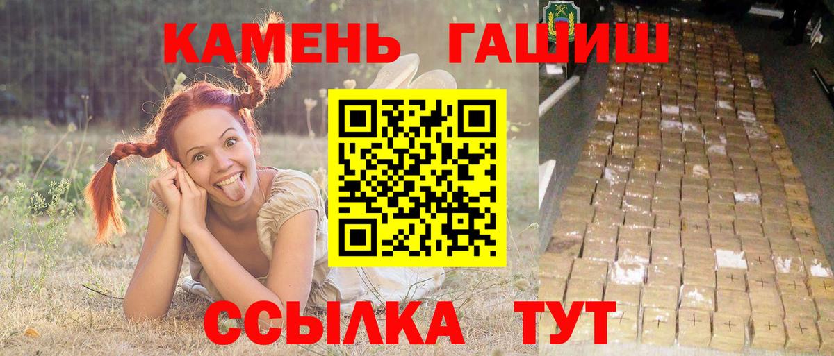Коммунар  ГАШИШ  Вход с VPN  ГАШ убойный 