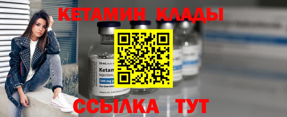 Коммунар  Кетамин VHQ  Кетамин ketamine  Вход с VPN 