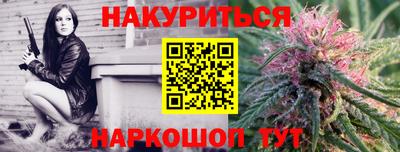 марихуана Бугуруслан