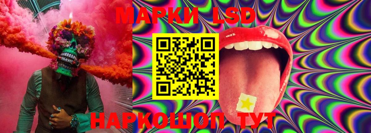 LSD-25 экстази кислота  LSD-25 экстази кислота  Лсд 25 экстази  MEGA вход  Коммунар  Вход с VPN 