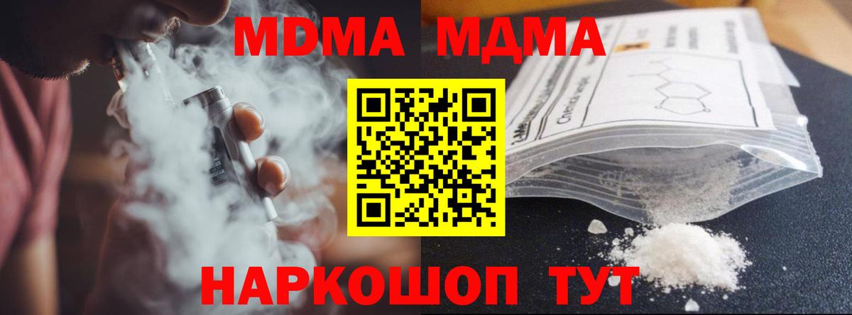 Коммунар  MDMA Molly  MDMA crystal  МДМА  Вход с VPN 