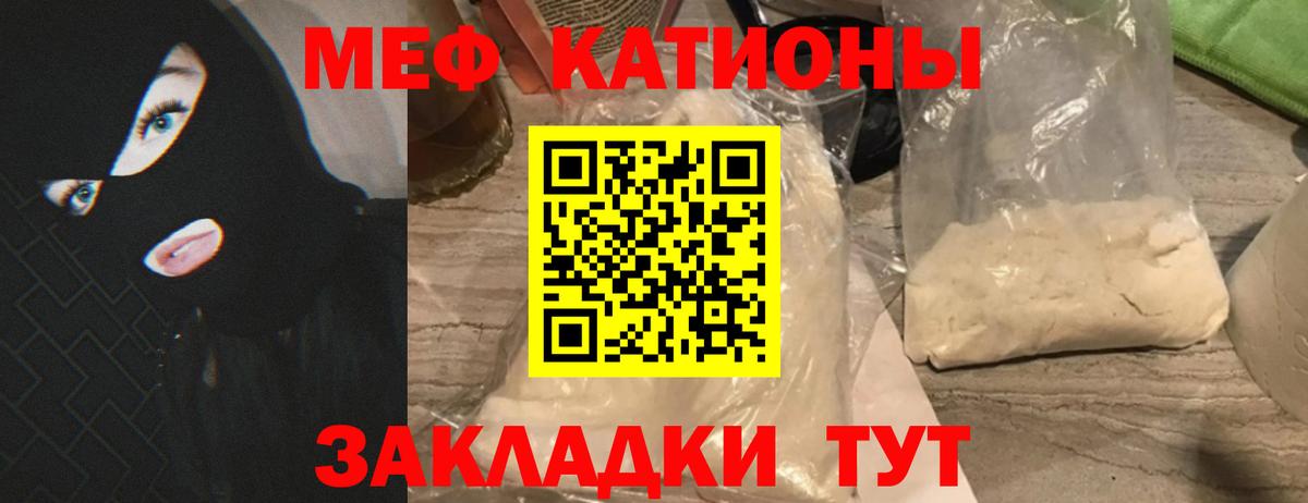 МЕФ мука  Мефедрон  МЯУ-МЯУ  Коммунар  Вход с VPN  МЯУ-МЯУ 4 MMC 