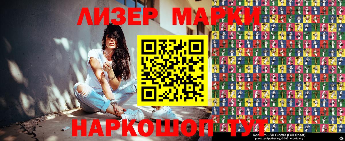Марки N-bome  Вход с VPN  Коммунар  Марки NBOMe 1,8мг 