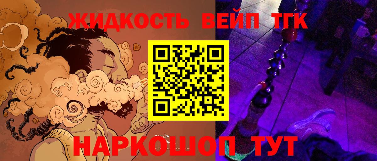 Дистиллят ТГК концентрат  Вход с VPN  Коммунар  Дистиллят ТГК THC oil 