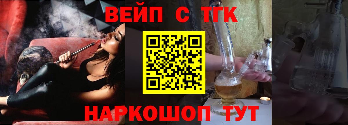 ТГК жижа Коммунар